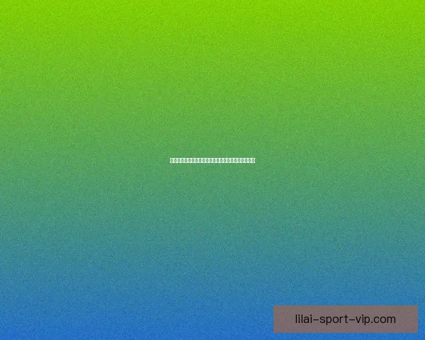 利来登录入口全面指南助您安全便捷快速访问平台体验