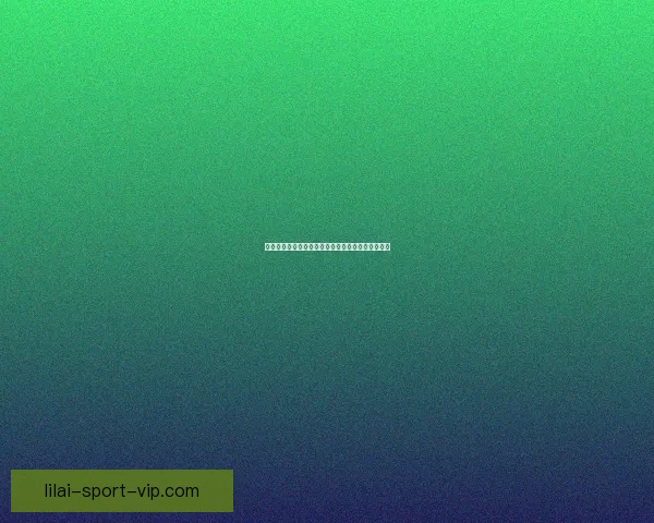 世界杯买球盘口解析全面指南助你精准预测比赛走势