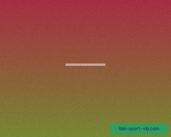 世界杯买球赔率分析：深度解读热门球队和赛果预测的背后玄机